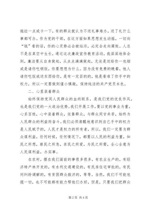 学习汪洋湖事迹　当好人民的公仆.docx