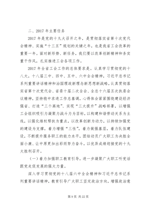 决胜全面小康让中原更加出彩微型党课演讲材料3篇.docx