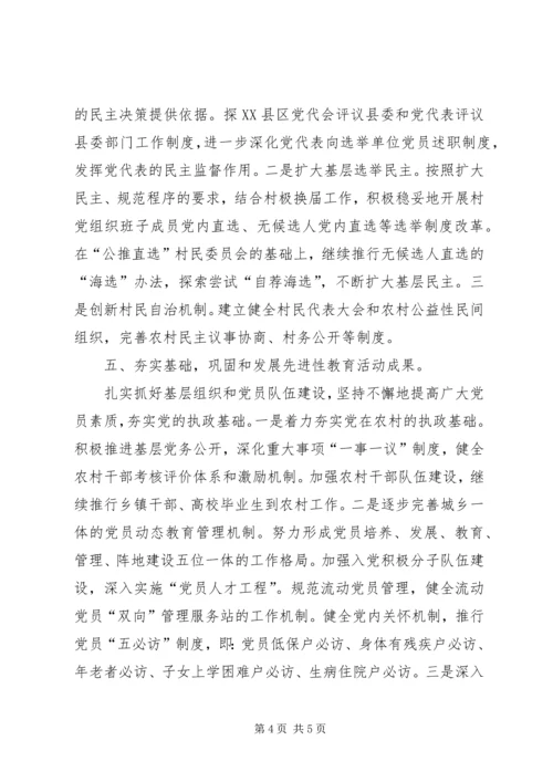 学习十七大心得：以改革创新精神扎实做好新时期党建工作.docx