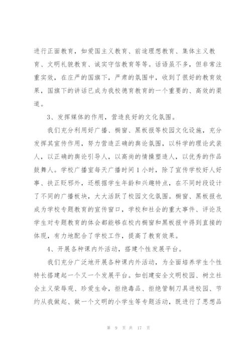 中学校园文化建设工作总结大全.docx