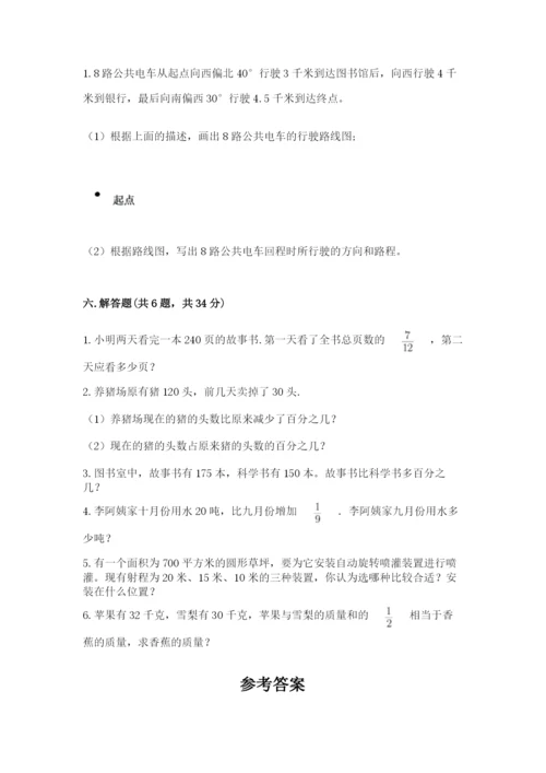 人教版六年级上册数学期末考试卷及答案（全优）.docx