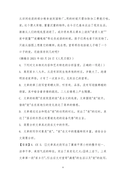 哈尔滨市第六中学2021届高三12月月考语文试题及参考答案.docx