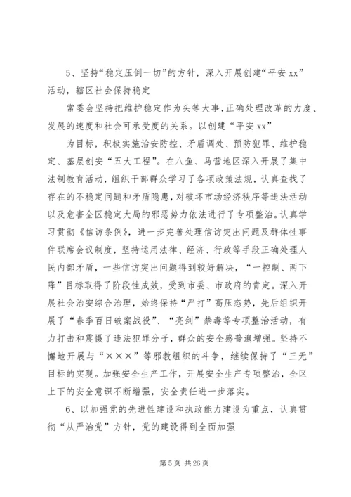 县委书记胡宁在县委十二届八次全体(扩大)会议上的讲话 (3).docx