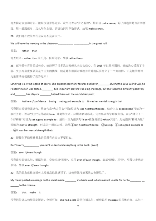 20xx年人教版高中英语必修一Unit3SportsandFitness(十五).docx