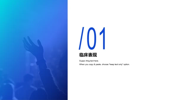【武汉加油】抗击疫情专题PPT原创模板