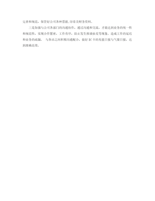 精编之出纳工作总结范文大全.docx