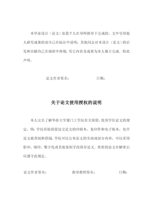 论文修改版-已标红3400.docx