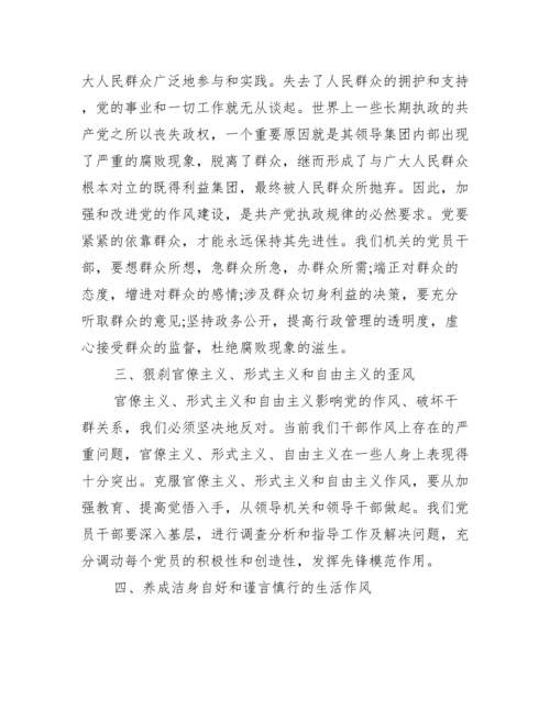 零容忍纪录片观后感四篇.docx