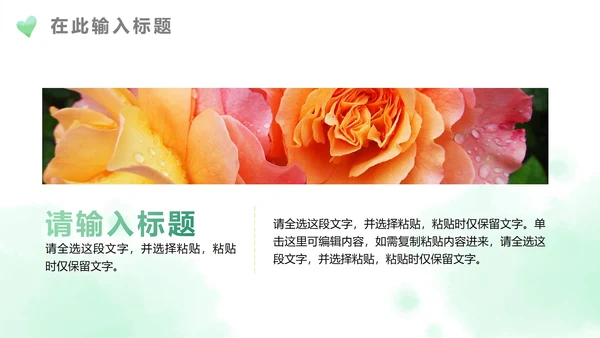 绿色水彩手绘绿植PPT模板