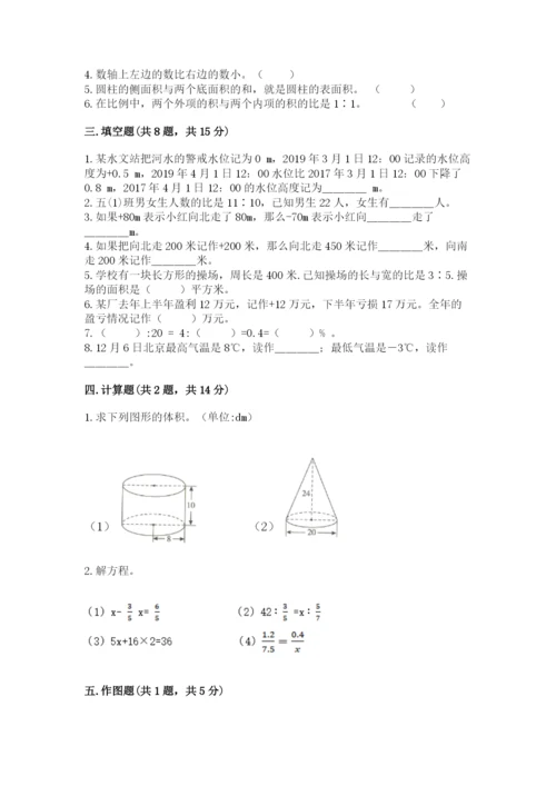 北师大版六年级下册数学期末测试卷及答案【最新】.docx