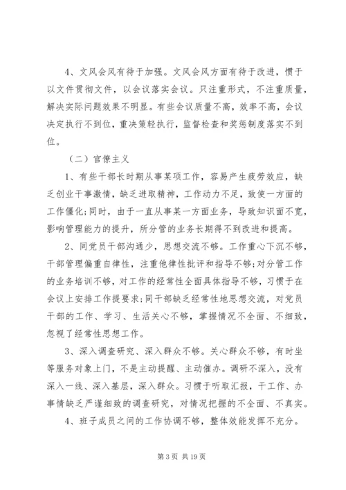 李馥乡铁牛村党支部党的群众路线教育实践活动.docx