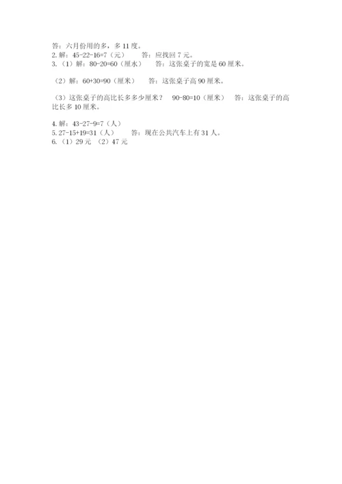 2022人教版二年级上册数学期中测试卷（全国通用）word版.docx