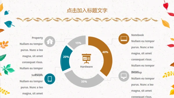 儿童教育卡通童话书通用PPT模板