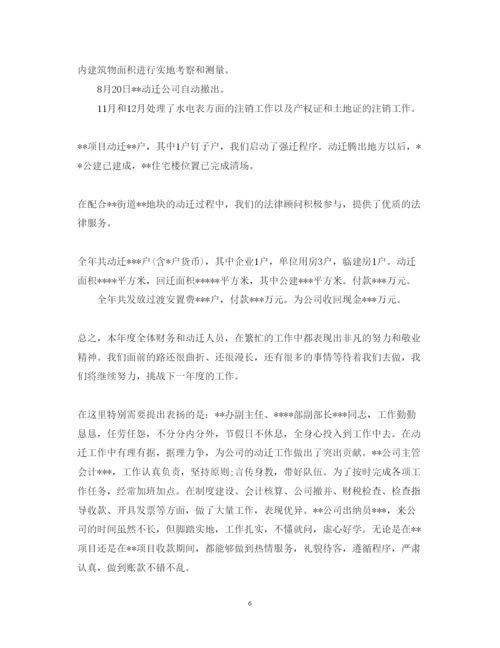 精编财务总监述职报告范文3.docx