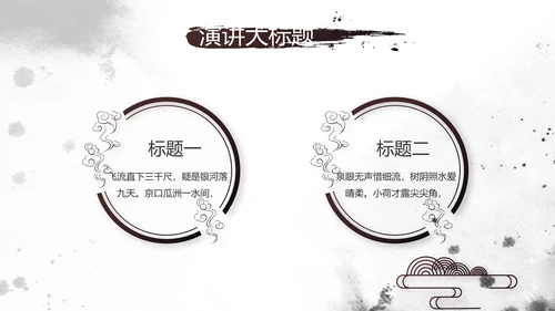 中国风书法培训教学设计动态PPT模板