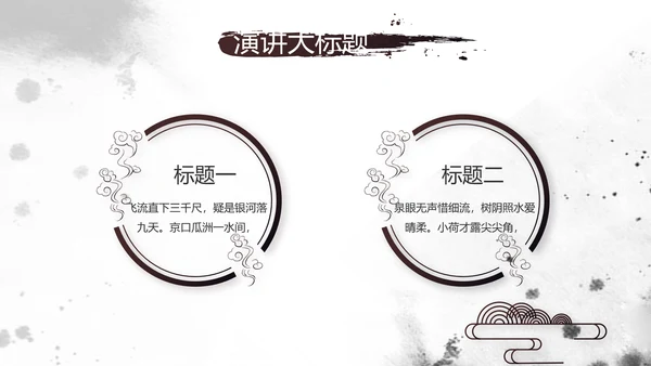 中国风书法培训教学设计动态PPT模板