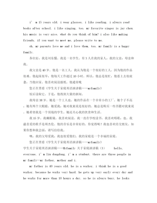 精编之我国人身损害赔偿法律制度中的若干思考六)演讲范文.docx