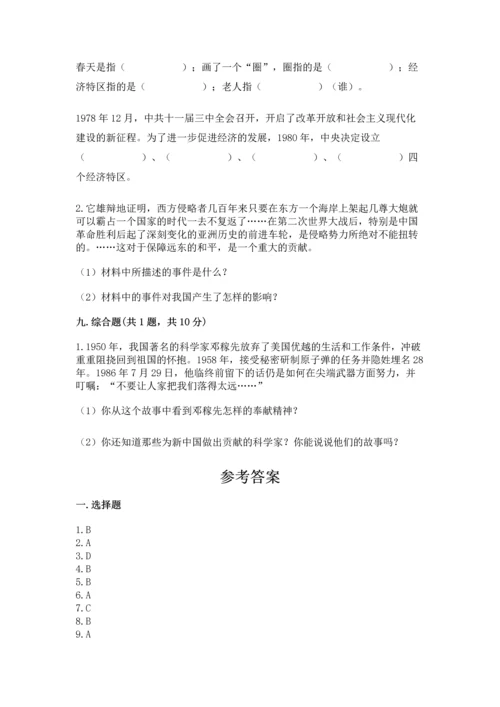 五年级下册道德与法治期末测试卷及完整答案（全优）.docx