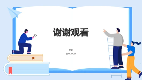 研究生组会汇报PPT模板