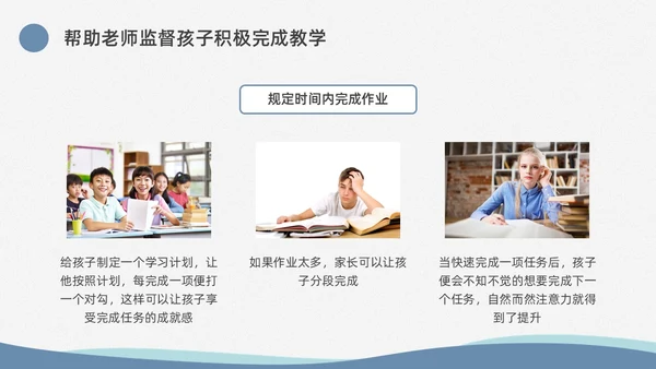 蓝色水彩简约商务疫情开学家长会PPT课件