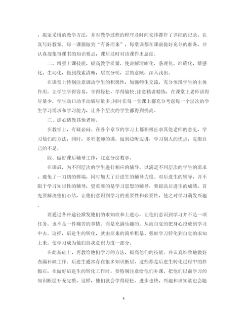 精编之高一政治教师下学期工作总结范文.docx