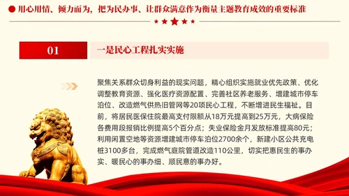 简约凝心铸魂强根基聚力提质添动力主题教育党课课件PPT党建