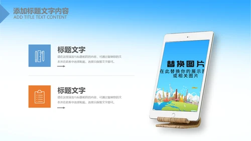 全球旅游世界旅游出国留学教育PPT模板