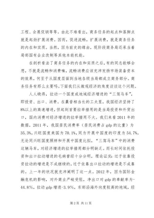 区长在商务交流会发言.docx