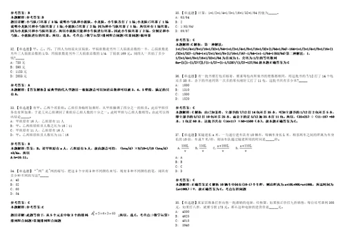 2023年03月2023年四川成都医学院第一附属医院高层次人才引进58人笔试参考题库答案详解