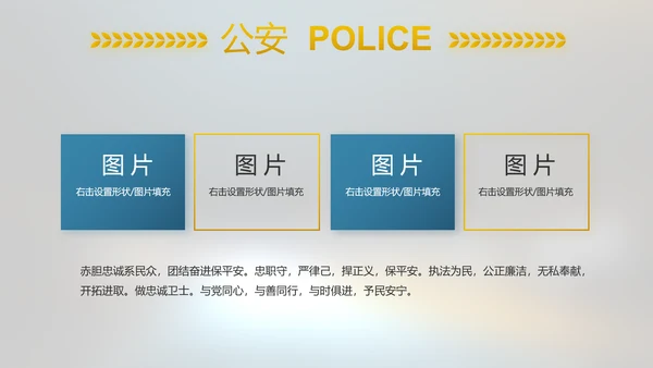 酒驾警示教育动态PPT