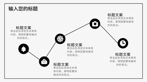 商务产品推广发布会PPT模板