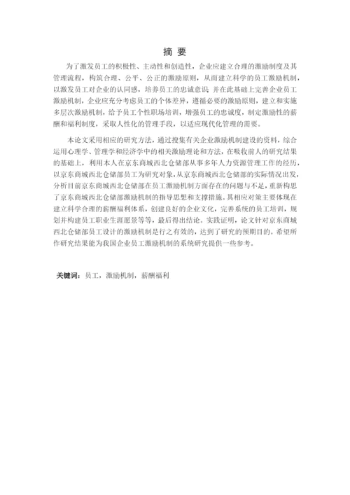 鲁春丽论文初稿.docx