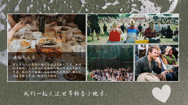 爱情回忆录520告白相册，海滩通用PPT模板
