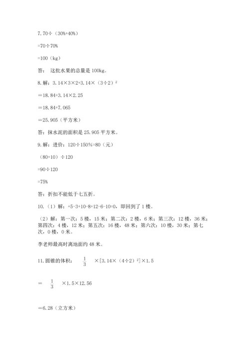 六年级小升初数学解决问题50道新版.docx