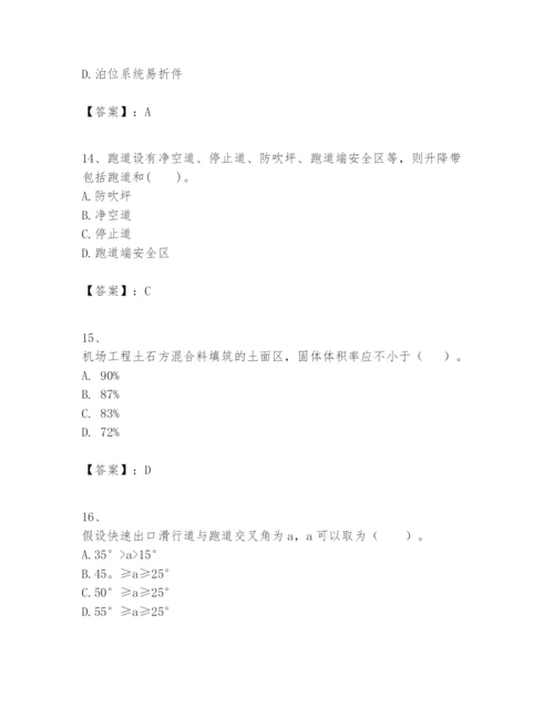 2024年一级建造师之一建民航机场工程实务题库（各地真题）.docx