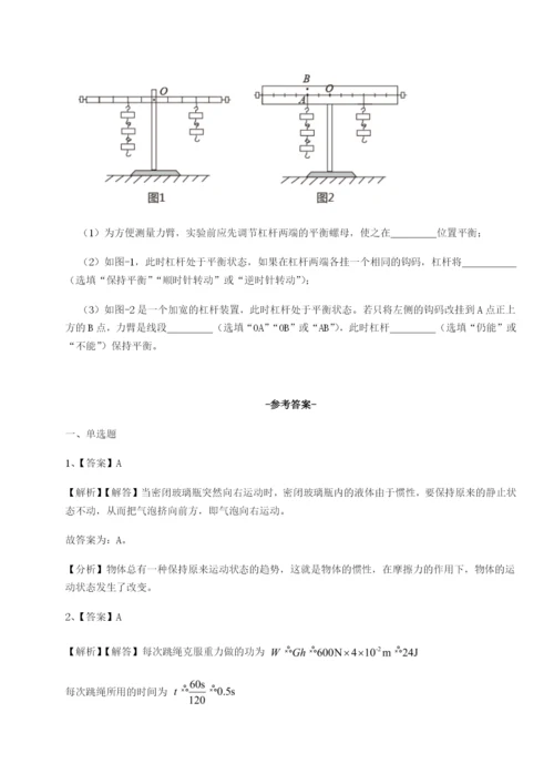 湖南张家界市民族中学物理八年级下册期末考试定向攻克试卷（含答案详解）.docx
