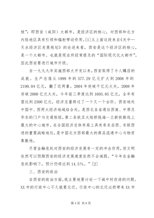 开放教育心得体会 (3).docx