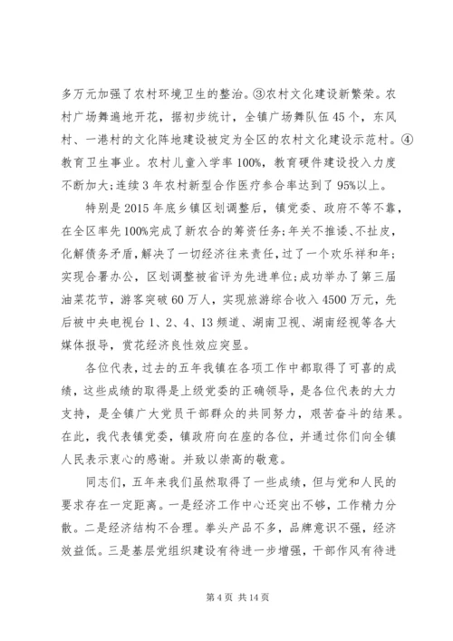 社区党委工作报告.docx