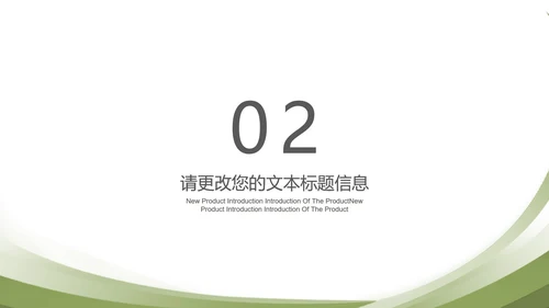 绿色简约风扁平总结汇报PPT模板