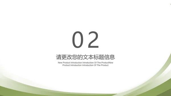 绿色简约风扁平总结汇报PPT模板