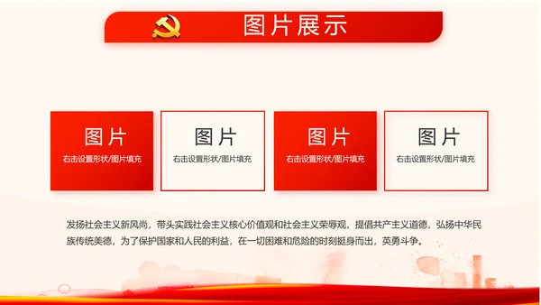 红色党员党支部选举换届大会工作总结动态PPT