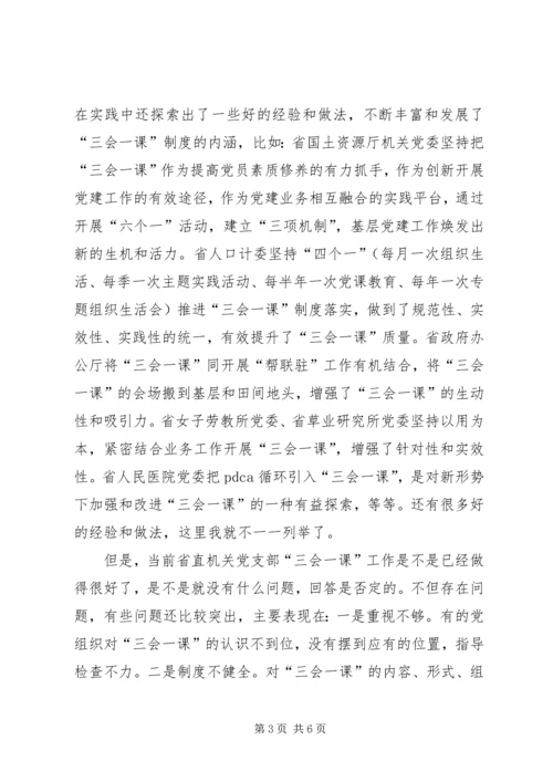 农民工座谈交流会发言稿 (4).docx