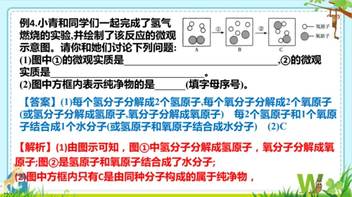 第五单元化学反应的定量关系整理与提升课件(共73张PPT)-九年级化学人教版2024上册
