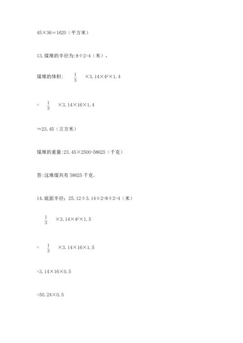 六年级小升初数学应用题50道含答案【预热题】.docx