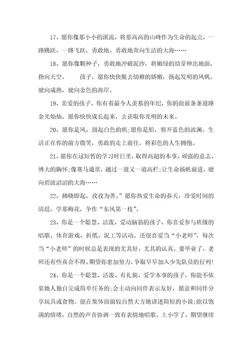 毕业祝福语考上大学的祝福语简短