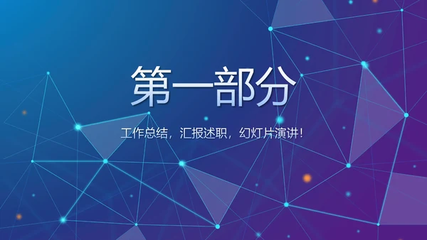 蓝色大气会计信息化建设动态PPT模板