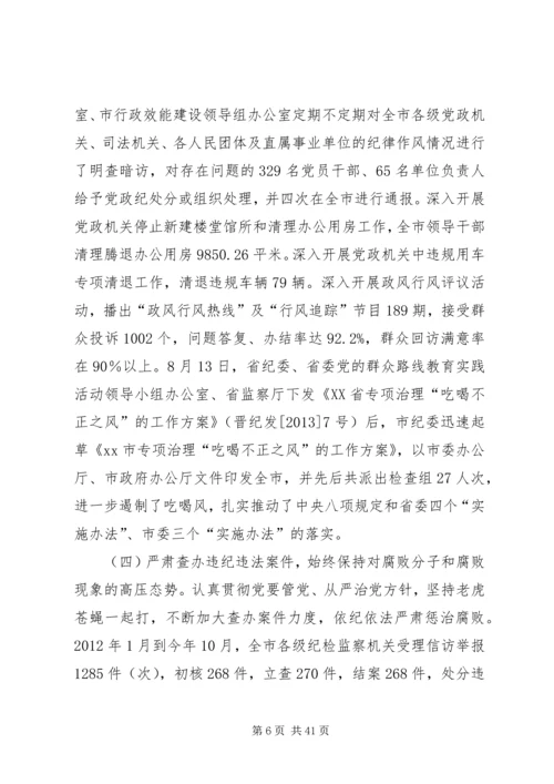 反腐倡廉建设工作汇报材料.docx