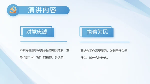 蓝色党建党支部工作汇报PPT党课