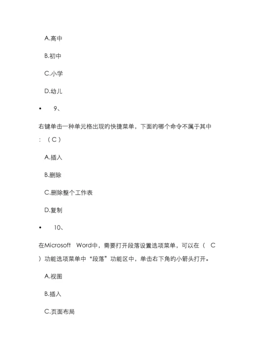 计算机考试试题及答案新编.docx