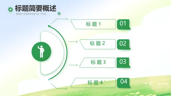 暑期夏令营拓展训练电子相册PPT